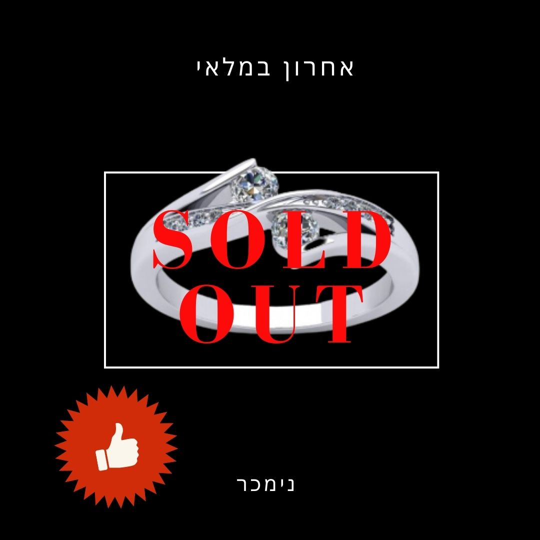 https://goldiam.co.il/sites/default/files/D44914-1_T_0%20SOLD%20OUT.jpg